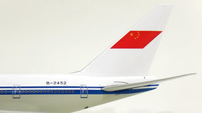 747SP 中国民航 80年代 B-2452 1/200 [AV2747SP1114]