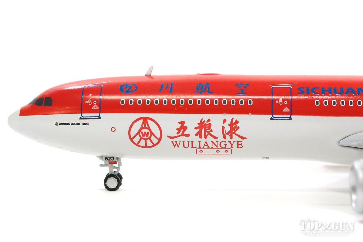 [WEB 限定特价] A330-300 四川航空“五粮液涂装”B-5923（含支架）1/400 [AV4037]