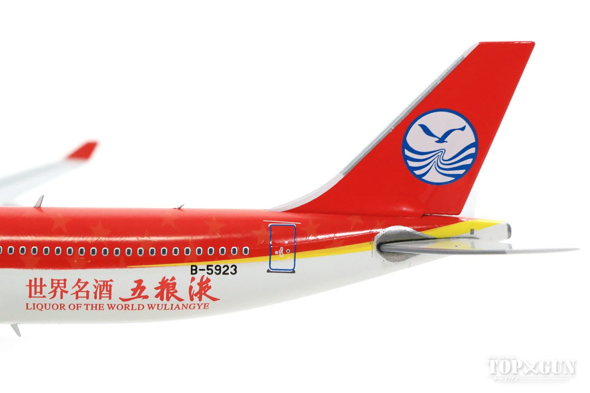 [WEB 限定特价] A330-300 四川航空“五粮液涂装”B-5923（含支架）1/400 [AV4037]