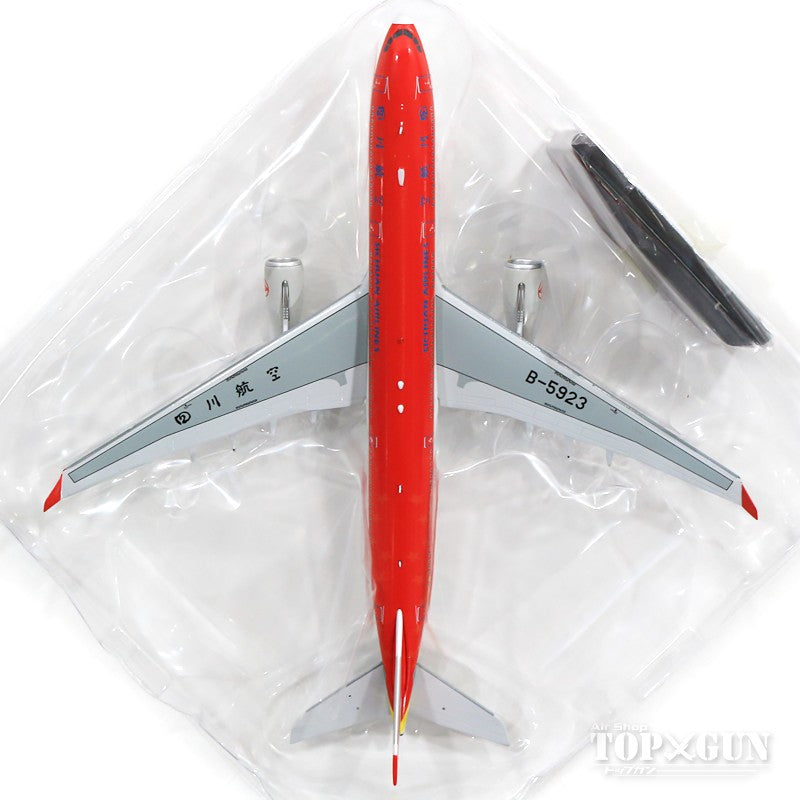 [WEB 限定特价] A330-300 四川航空“五粮液涂装”B-5923（含支架）1/400 [AV4037]