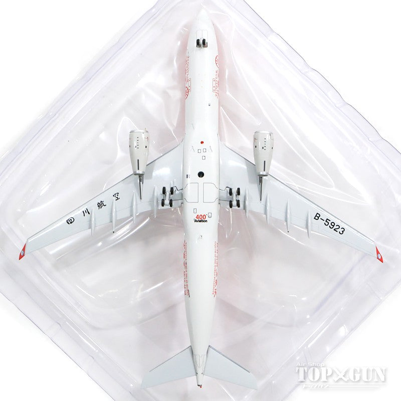 [WEB 限定特价] A330-300 四川航空“五粮液涂装”B-5923（含支架）1/400 [AV4037]