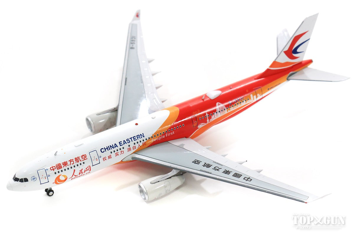 A330-200 China Eastern Airlines special paint "People's Network" (stand included) B-5931 1/400 [AV4045]