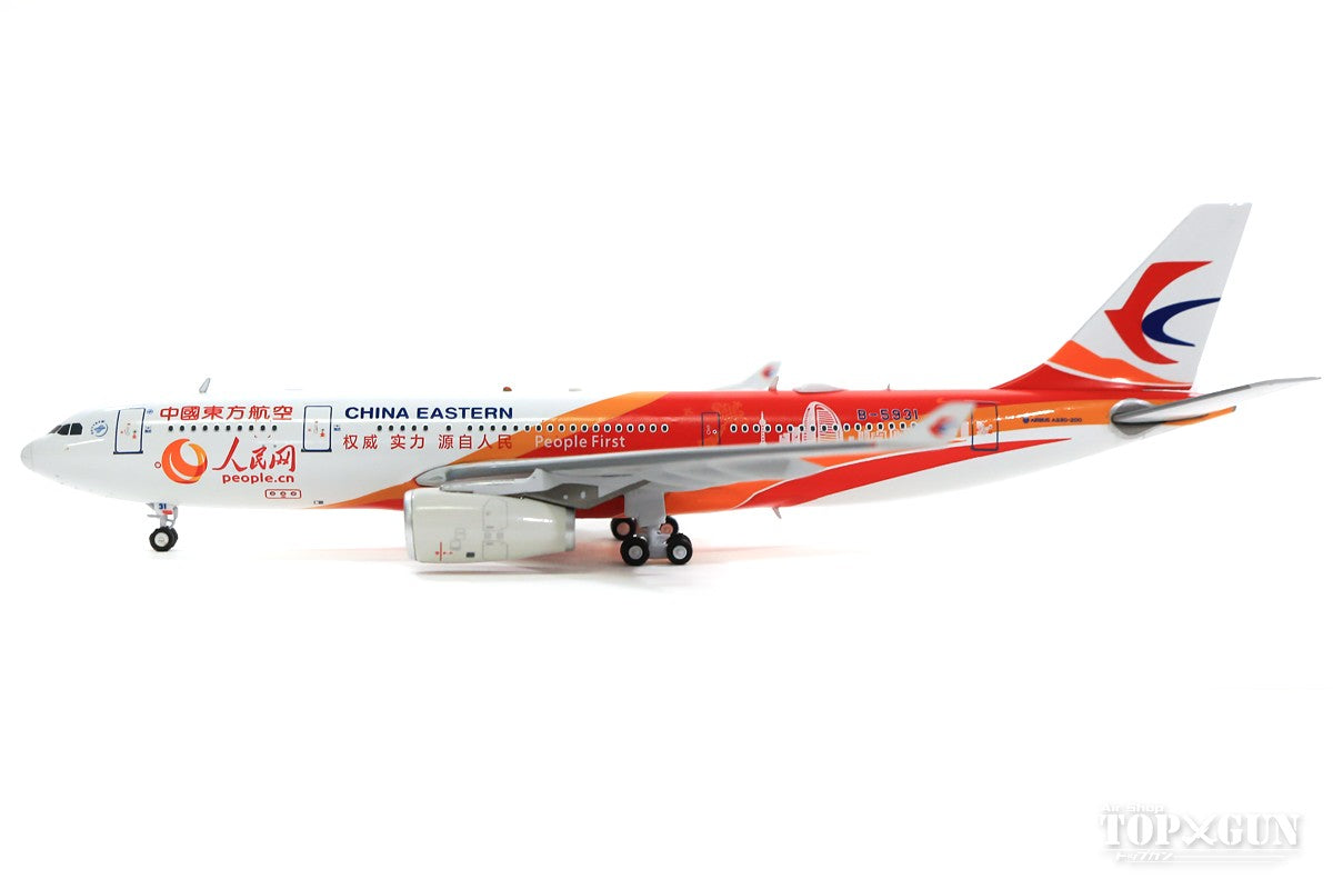 A330-200 中国東方航空 特別塗装 「人民網」 （スタンド付属） B-5931 1/400 [AV4045]