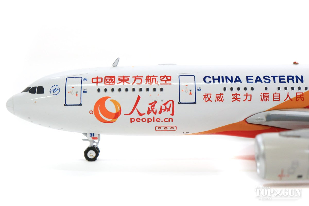 A330-200 China Eastern Airlines special paint "People's Network" (stand included) B-5931 1/400 [AV4045]