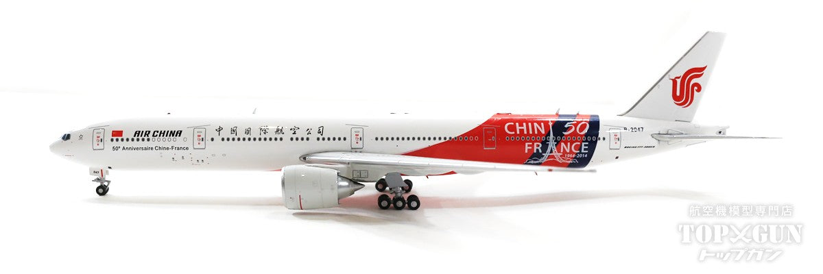 777-300ER 中国国際航空 「50」 B-2047 スタンド付属 1/400 [AV4086]