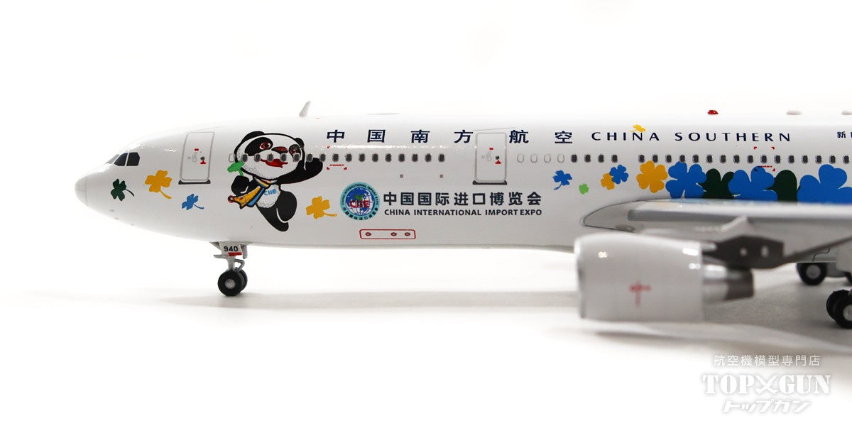 A330-300 China Southern Airlines Special Paint "China International Import Expo 2021" B-5940 1/400 [AV4098]