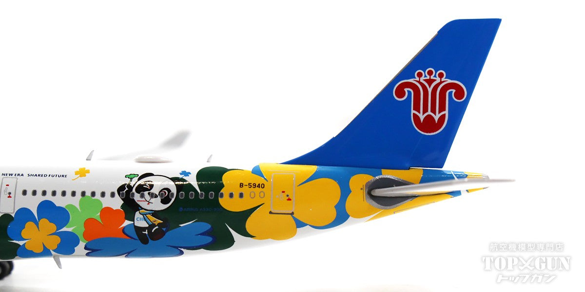 A330-300 China Southern Airlines Special Paint "China International Import Expo 2021" B-5940 1/400 [AV4098]