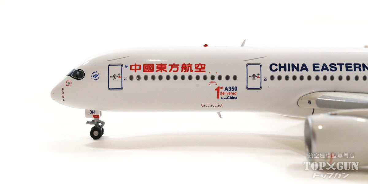 A350-900 中国東方航空 特別塗装　「A350中国完成1号機」 21年 B-323H 1/400 [AV4119]