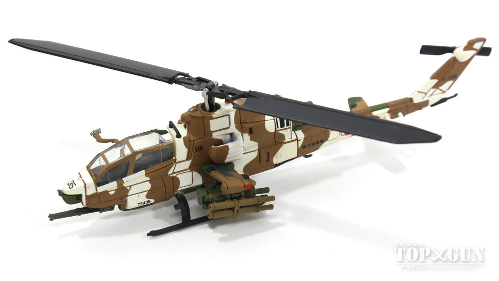 AH-1Sコブラ 陸上自衛隊 北部方面航空隊 第1対戦車ヘリコプター飛行隊 冬季迷彩 帯広駐屯地 JG-3435 1/144 [AV440022]