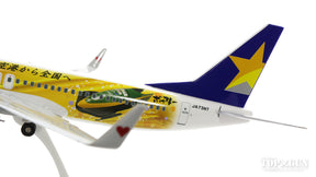737-800w スカイマーク 特別塗装 「下町ボブスレー」 JA73NT 1/130 ※プラ製 [BC1318]