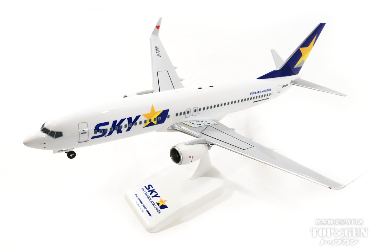 B737-800w スカイマーク JA73NN (翼端：ハート) 1/130 [BC1340]