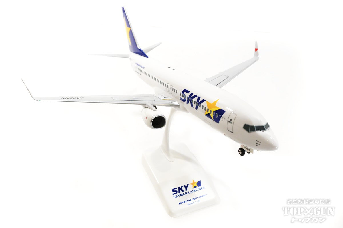 B737-800w スカイマーク JA73NN (翼端：ハート) 1/130 [BC1340]