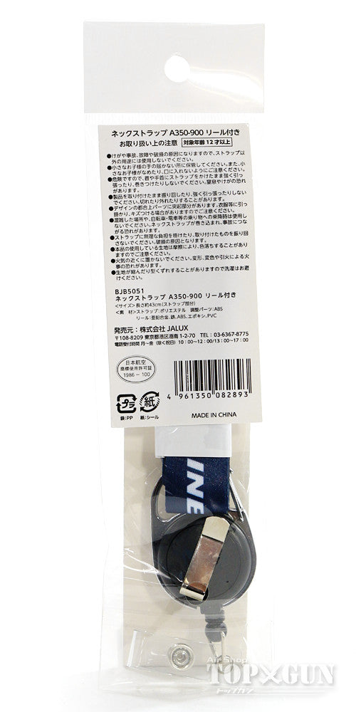 Neck strap A350-900 with reel [BJB5051]