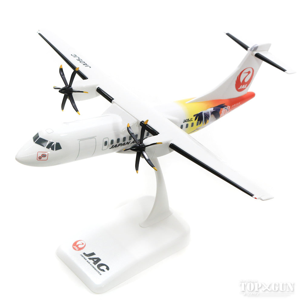 ATR-42 JAC 日本エアコミューター 特別塗装 「コウノトリ」 JA05JC (ギアなし・スタンド専用) 1/100 [BJQ2023]