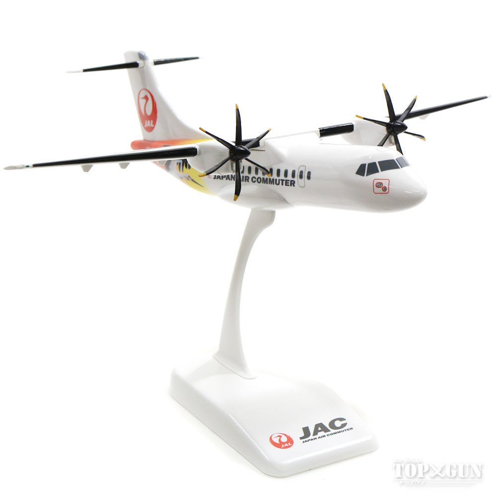 ATR-42 JAC 日本エアコミューター 特別塗装 「コウノトリ」 JA05JC (ギアなし・スタンド専用) 1/100 [BJQ2023]