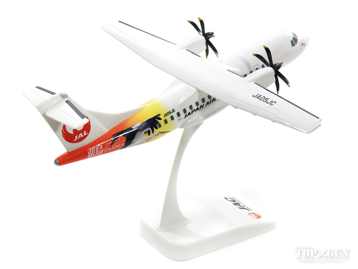 ATR-42 JAC Japan Air Commuter Special Paint "Stork" JA05JC (without gear, stand only) 1/100 [BJQ2023]