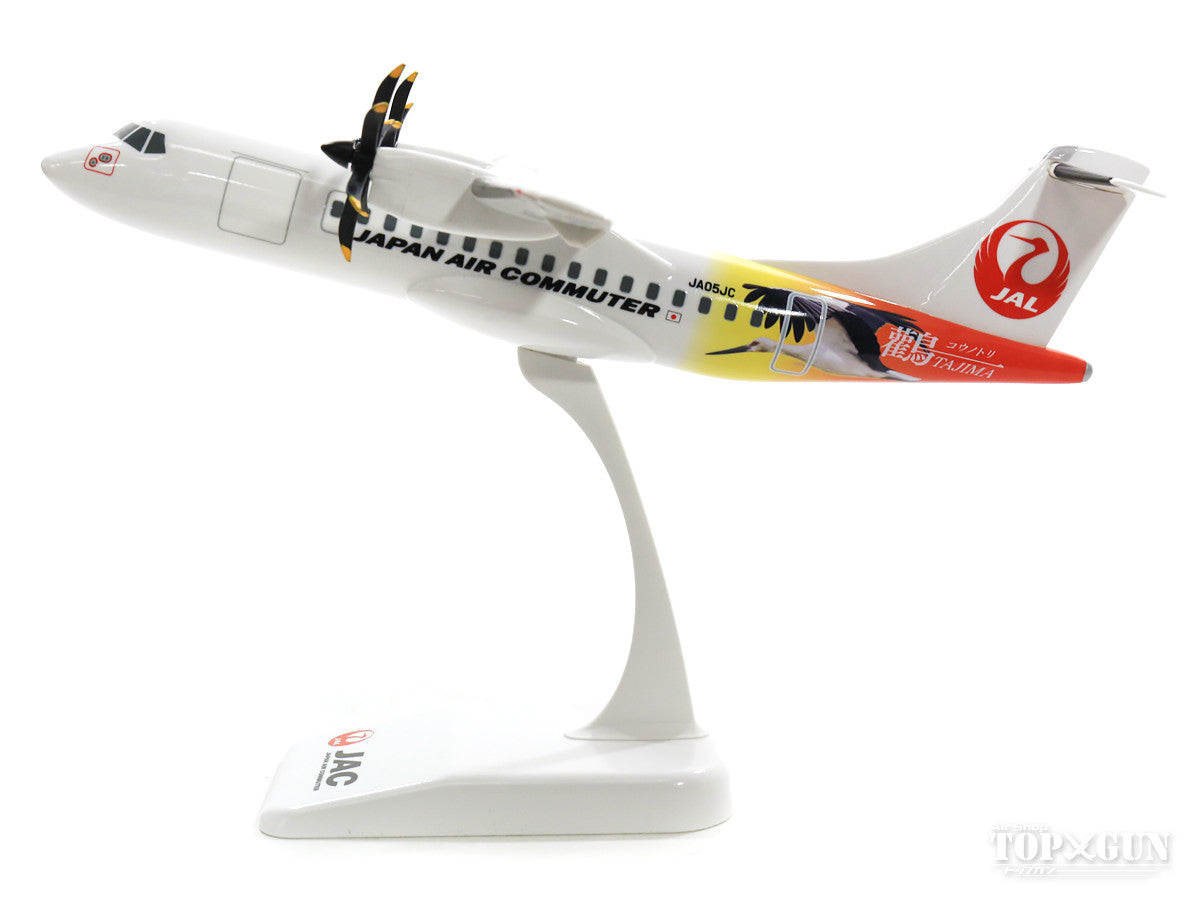 ATR-42 JAC Japan Air Commuter Special Paint "Stork" JA05JC (without gear, stand only) 1/100 [BJQ2023]