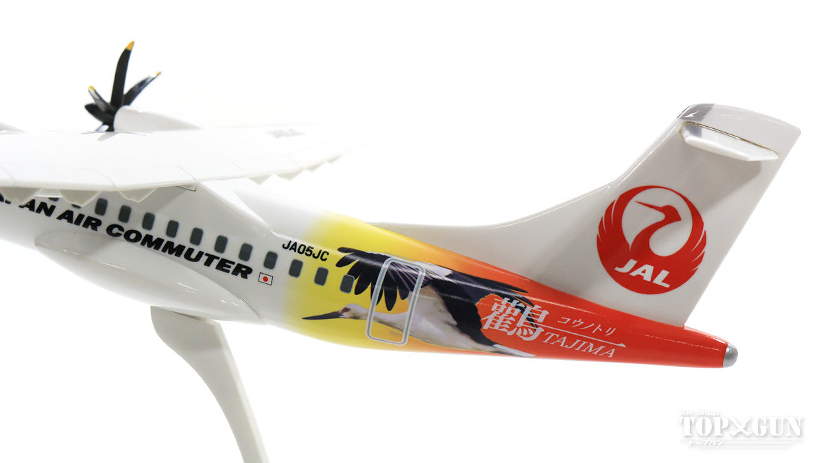 ATR-42 JAC Japan Air Commuter Special Paint "Stork" JA05JC (without gear, stand only) 1/100 [BJQ2023]