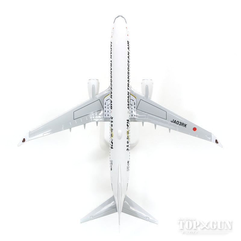 JALUX 737-800 JTA 日本トランスオーシャン航空 「空手発祥の地 沖縄