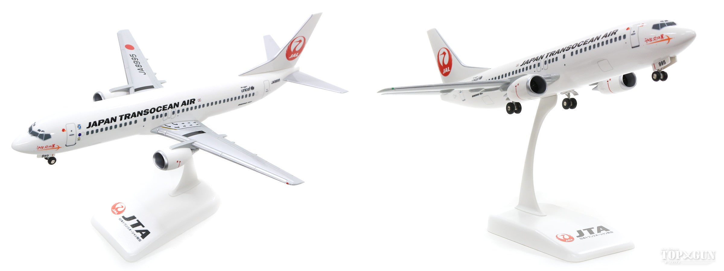 737-400 JTA日本トランスオーシャン航空 退役3機セット JA8523/JA8940/JA8955 1/130 ※プラ製 [BJQ2029]