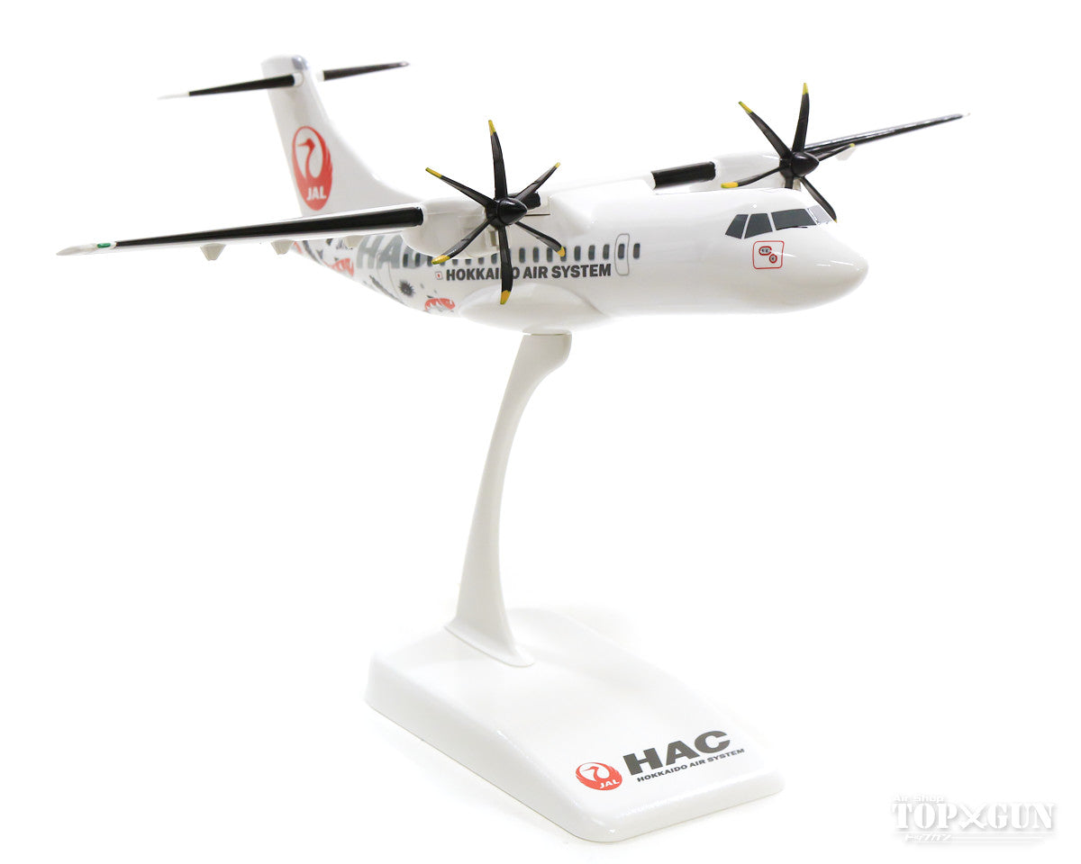 ATR-42-600 HAC北海道エアシステム （ギアなし/スタンド専用） JA11HC 1/100 ※プラ製 [BJQ2033]