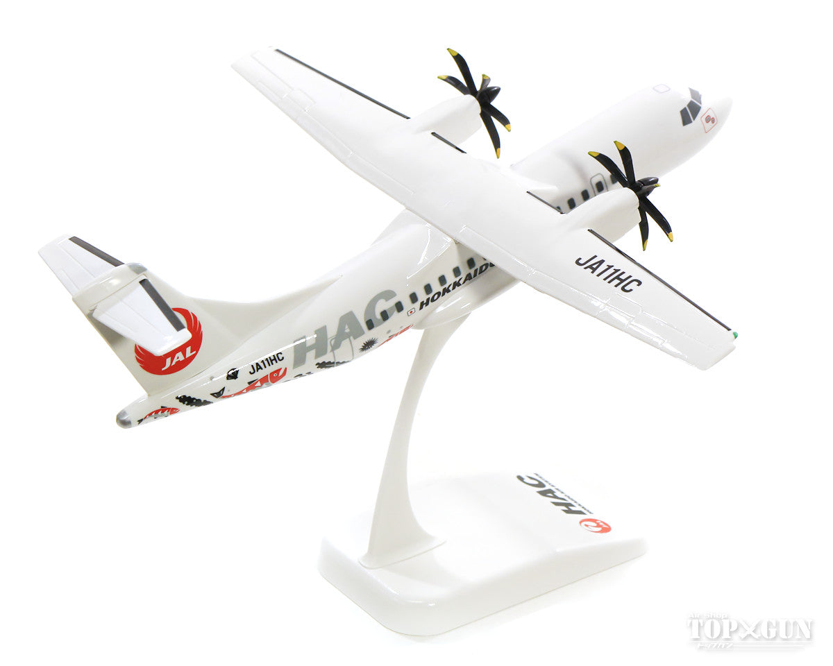 ATR-42-600 HAC Hokkaido Air System (no gear/stand only) JA11HC 1/100 *Plastic [BJQ2033]