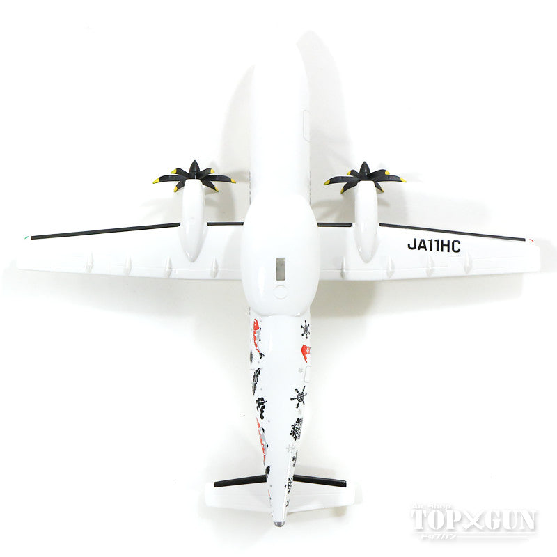 ATR-42-600 HAC Hokkaido Air System (no gear/stand only) JA11HC 1/100 *Plastic [BJQ2033]