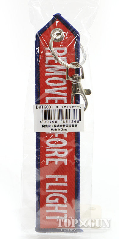 国際貿易 セントラルヘリコプターサービス Kawasaki BK117 ドクター