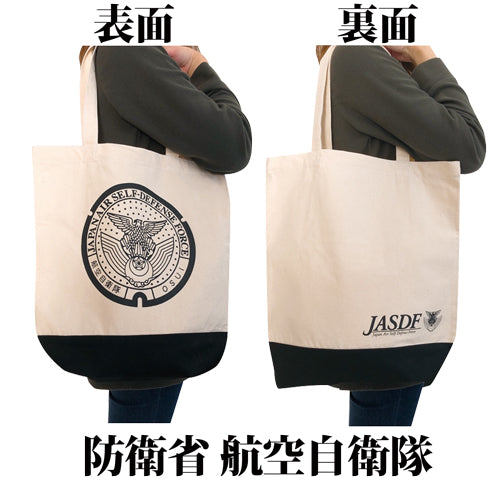 Local Manhole Tote Bag Ministry of Defense Air Self-Defense Force (Black) [F4355]