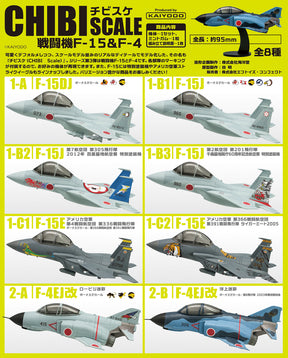 チビスケ戦闘機F-15&amp;F-4 単品売り ※プラ製 [FT60362]