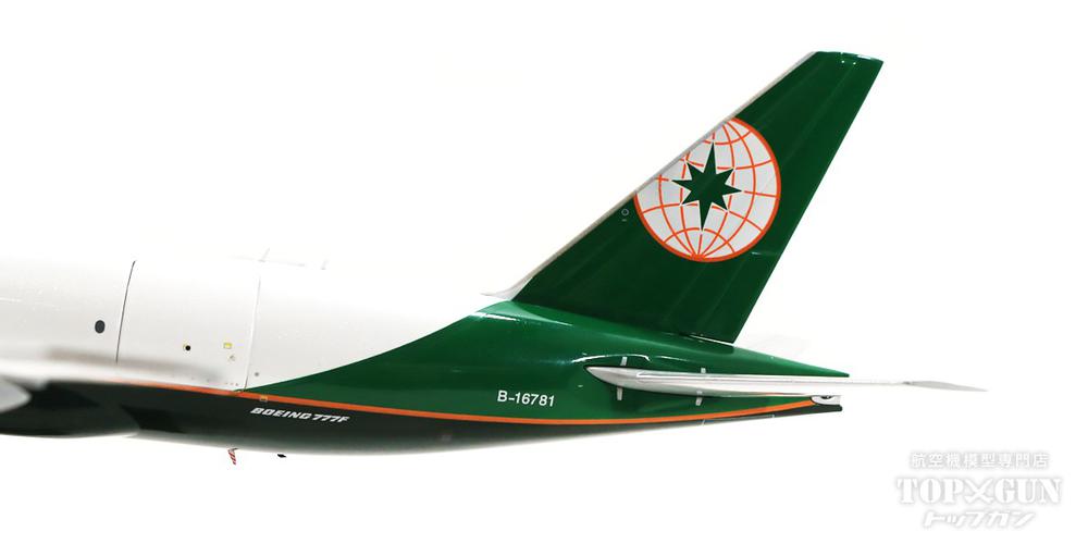 Gemini200 777F (777-200 Cargo) EVA Air (Cargo door can be opened
