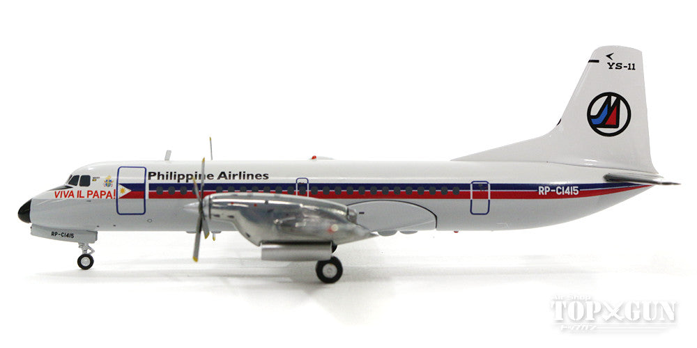YS-11-100 フィリピン航空 70-80年代 「Papal Livery」 RP-C1415 1/200 ※金属製 [G2PAL628]