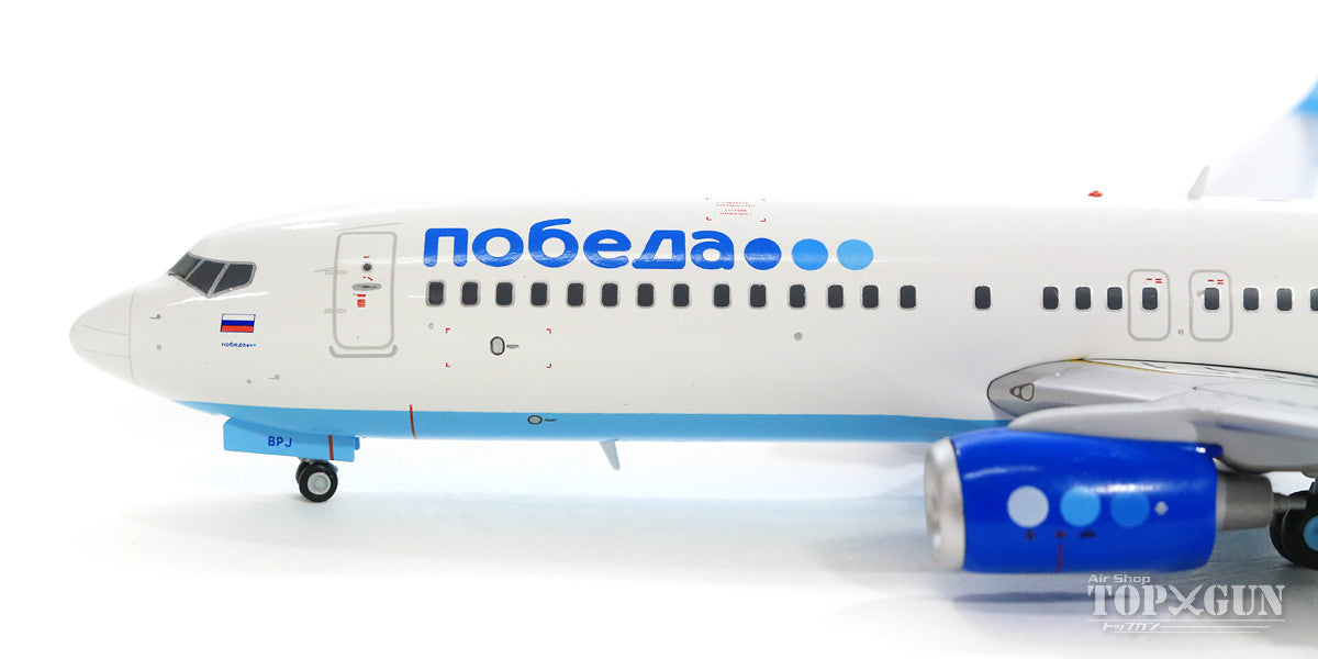 737-800w ポベーダ航空（ロシア） VP-BPJ 1/200 ※金属製 [G2PBD561]