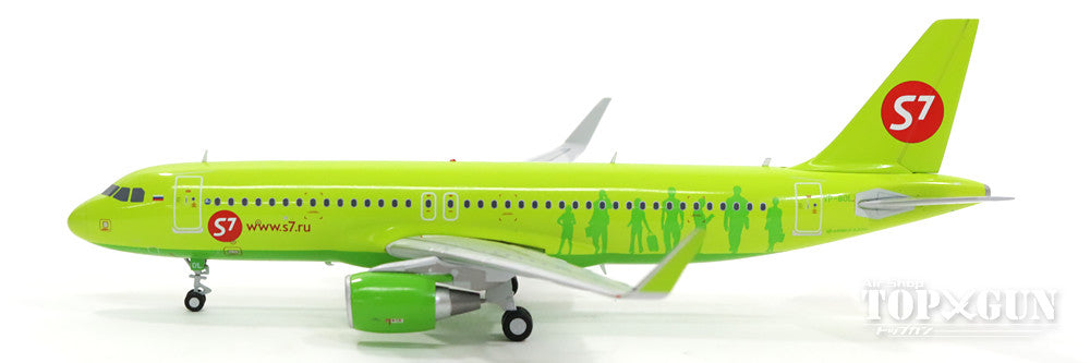 A320SL S7航空 VP-BOL 1/200 ※金属製 [G2SBI651]