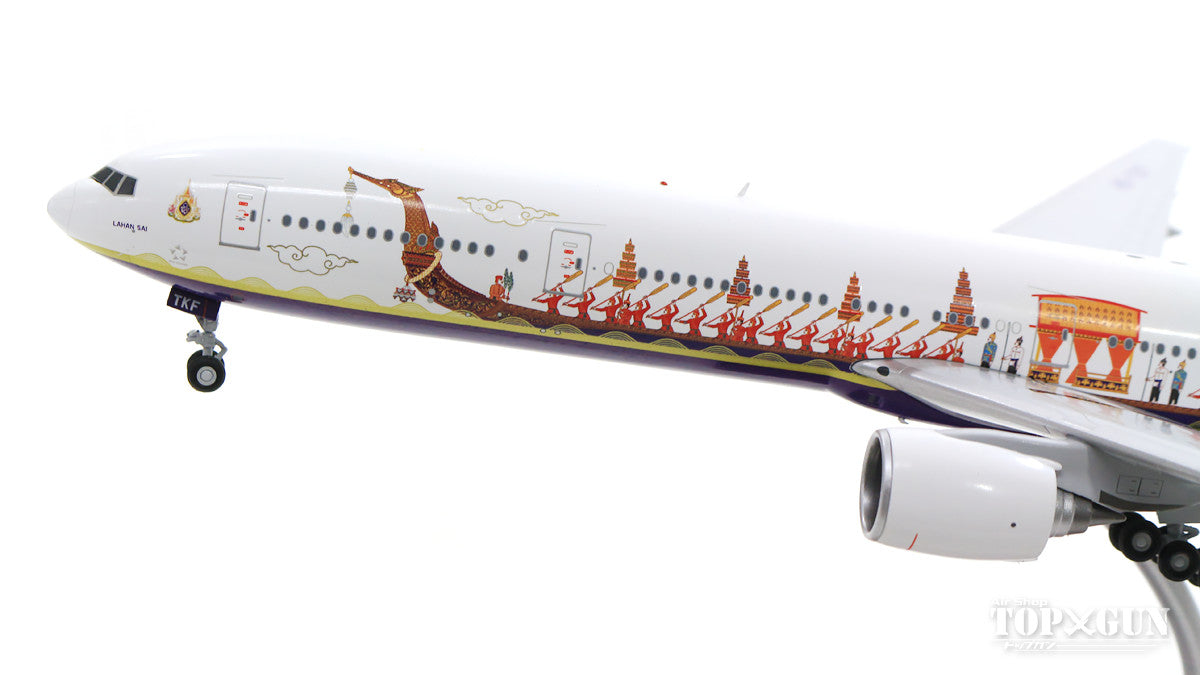 777-300 タイ国際航空 特別塗装「ロイヤルバージ」 HS-TKF 1/200 ※金属製 [G2THA875]