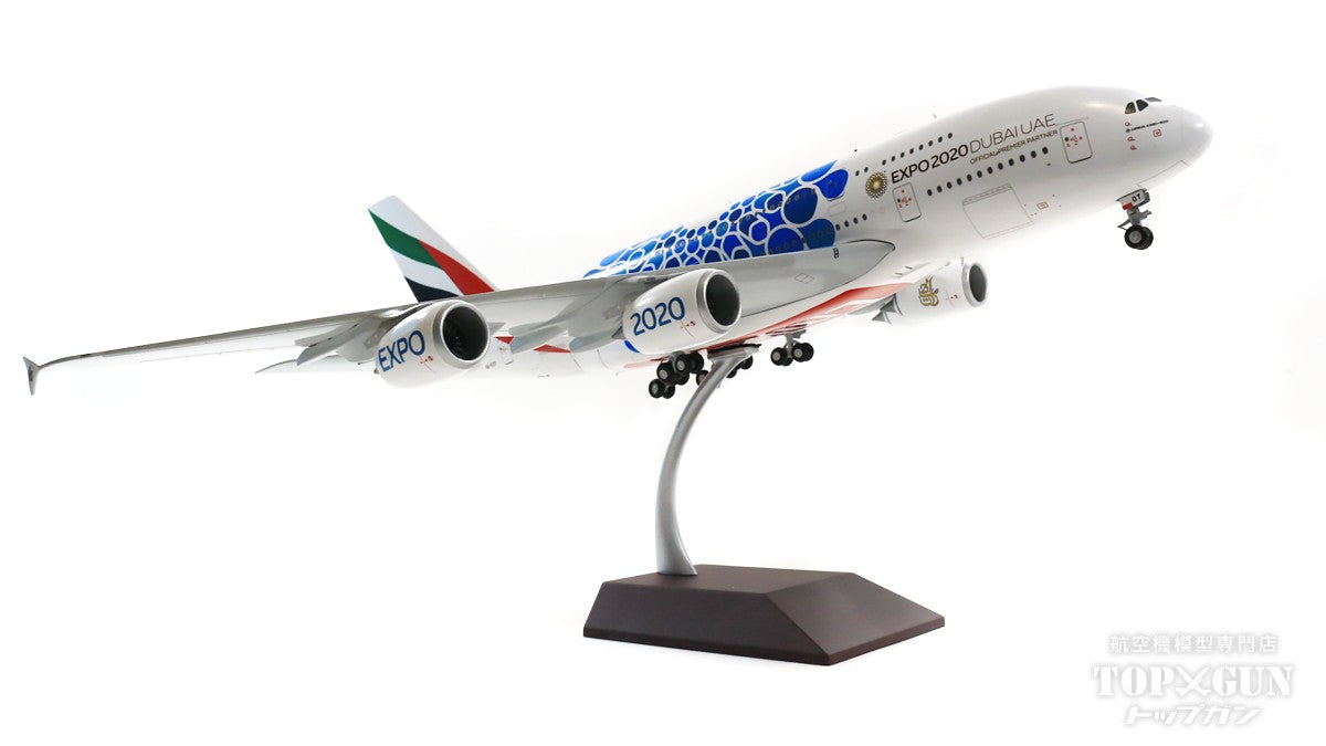 Emirates A380 EXPO2020特別塗装機 1:200 飛行機