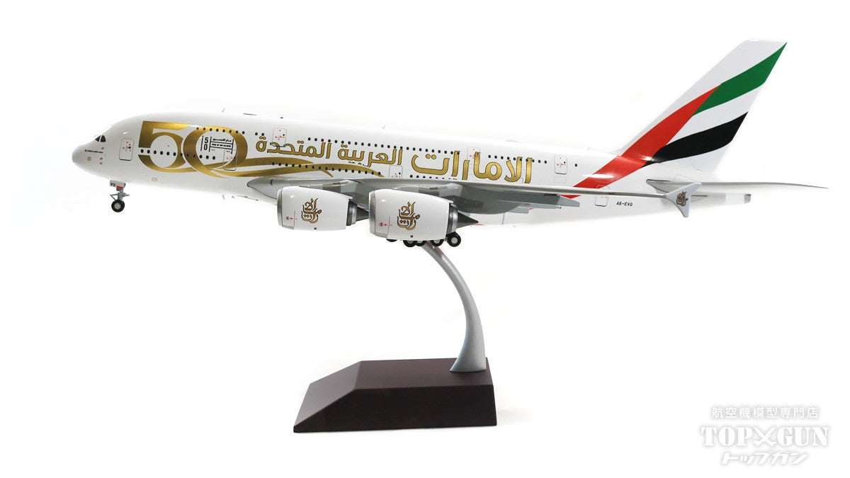Gemini200 A380 エミレーツ航空 特別塗装「建国50周年」 2021年