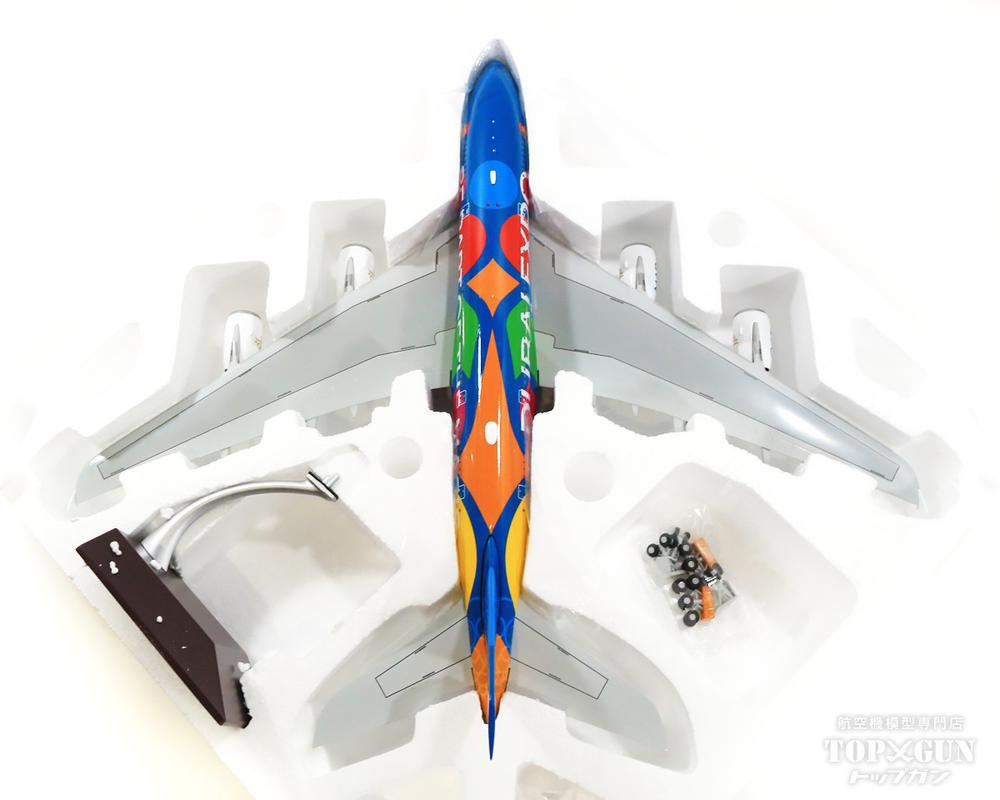 Gemini200 A380 エミレーツ航空 特別塗装「ドバイエキスポ