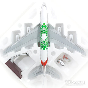 A380 エミレーツ航空 特別塗装 「Green Expo 2020」 A6-EEW 1/200 ※金属製 [G2UAE774]