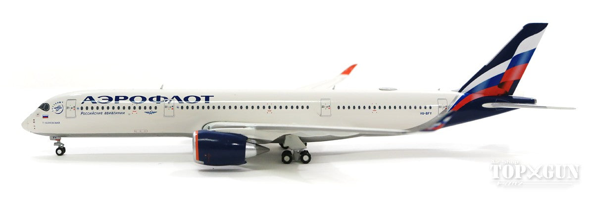 Geminijets1/400 アエロフロート A350−900