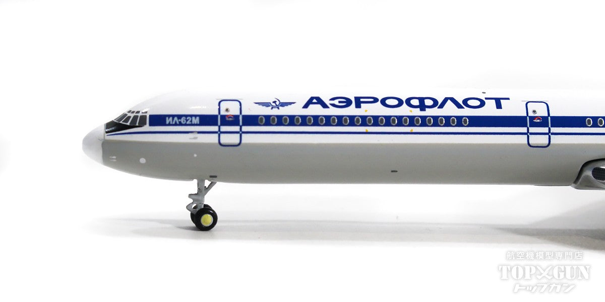 IL-62M Aeroflot Soviet Airlines 1980s (preserved aircraft) CCCP-86492 1/400 [GJAFL2083]