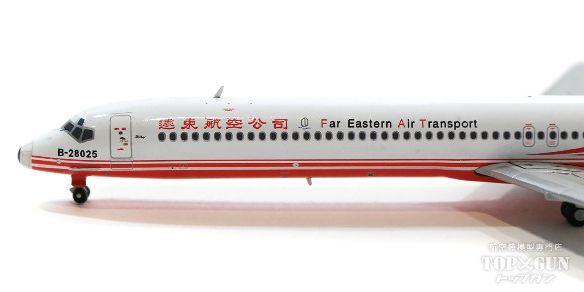 MD-83 Far East Airlines B-28025 1/400 [GJFEA1046]