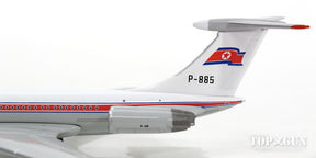 イリューシン IL-62M 高麗航空（エアコリョ） P-885 1/400 [GJKOR1527]