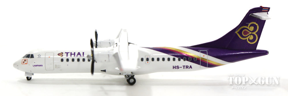 タイ国際航空 ATR72-200 HS-TRB 1/400 Amazon.co.jp: 1:400 スケール タイ国際航空 ATR 72-200 HS-TRB