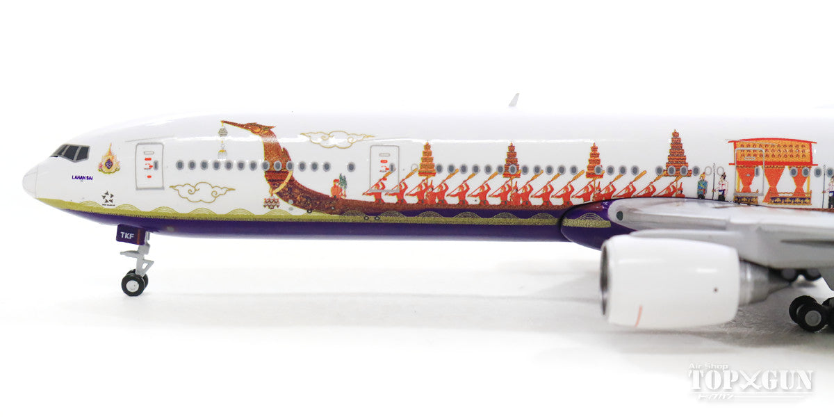 777-300 タイ国際航空 特別塗装 「ロイヤルバージ」 19年 HS-TKF 1/400 [GJTHA1891]