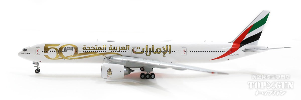 777-300ER エミレーツ航空 特別塗装「建国50周年」 2021年 A6-EGE 1/400 [GJUAE2050]