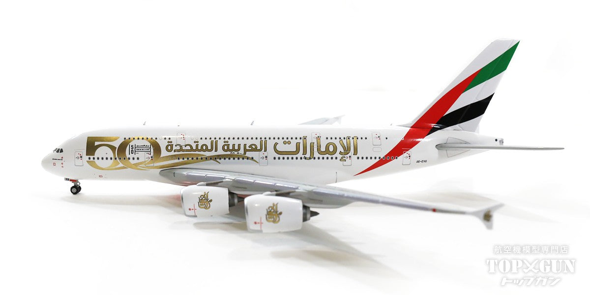 A380 エミレーツ航空 特別塗装「建国50周年」 2021年 A6-EVG 1/400 [GJUAE2051]