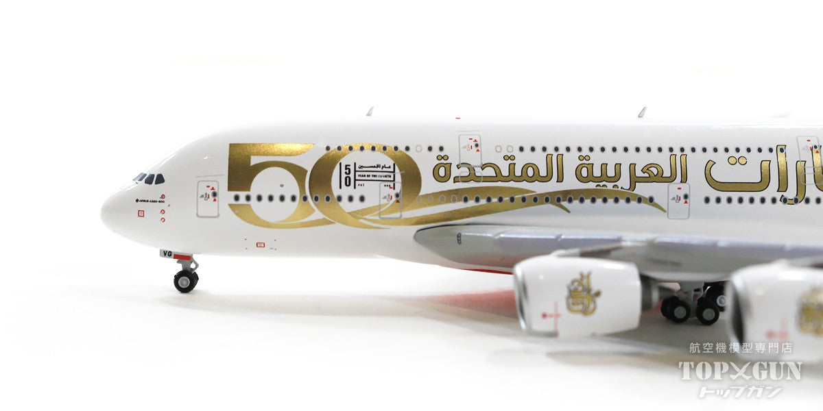 GeminiJets A380 エミレーツ航空 特別塗装「建国50周年」 2021年