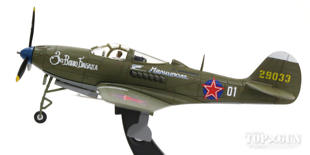 P-39N Airacobra Soviet Air Force 100th Guards Fighter Regiment Gregory Ustinovich Dolnikov's aircraft 1945 "White 01" 1/72 [HA1714]