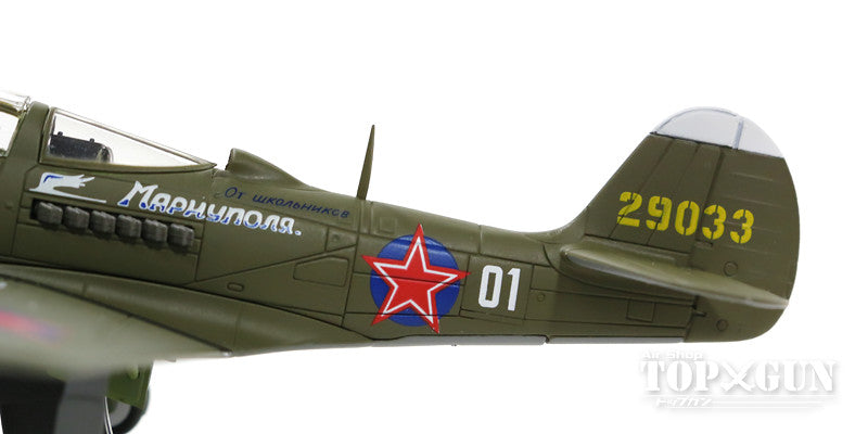 P-39N Airacobra Soviet Air Force 100th Guards Fighter Regiment Gregory Ustinovich Dolnikov's aircraft 1945 "White 01" 1/72 [HA1714]